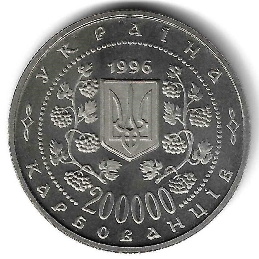 Ucrania - 200000 Karbovantsiv 1996 (Km# 27) Myhaylo Hrushevsky
