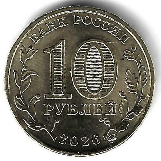Russia - 10 Rublos 2026 (Km# ..) Krasnoyarsk