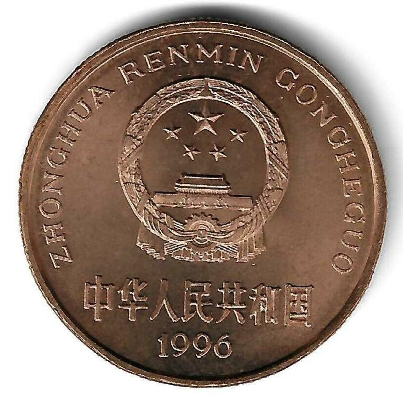 China - 5 Yuan 1998 (Km# 1122) Crocodilo Chinês