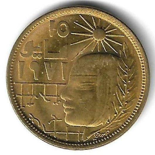 Egipto - 10 Milliemes 1977 (Km# 463) Revolução