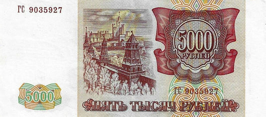Russia - 5000 Rublos 1992 (# 252)