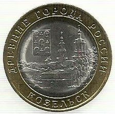 Russia - 10 Rublos 2020 (Km# ..) Kozelsk