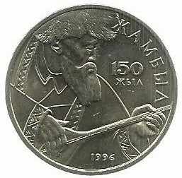 Cazaquistão - 20 Tenge 1996 (Km# 18) Zhambyl Zhabayev