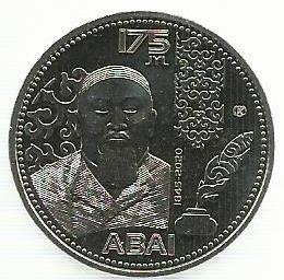 Cazaquistão - 100 Tenge 2020 (Km# ..) Abai Qunanbaiuty