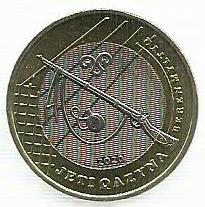 Cazaquistão - 100 Tenge 2020 (Km# ..) Beren Mylityq