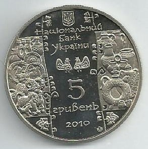 Ucrania - 5 Hryven 2020 (Km# ...) M.F. Sumtsov Kharkiv