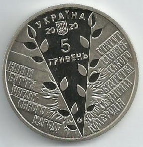 Ucrania - 5 Hryven 2020 (Km# ...) Metodo Cirilico