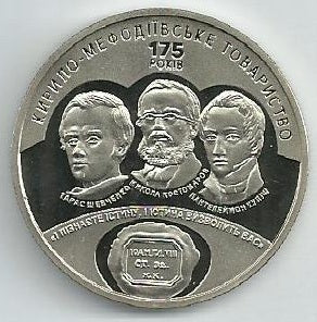 Ucrania - 5 Hryven 2020 (Km# ...) Metodo Cirilico