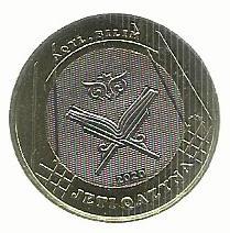 Cazaquistão - 100 Tenge 2020 (Km# ..) Aqyl Bilim