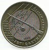 Cazaquistão - 100 Tenge 2020 (Km# ..) Beren Mylityq