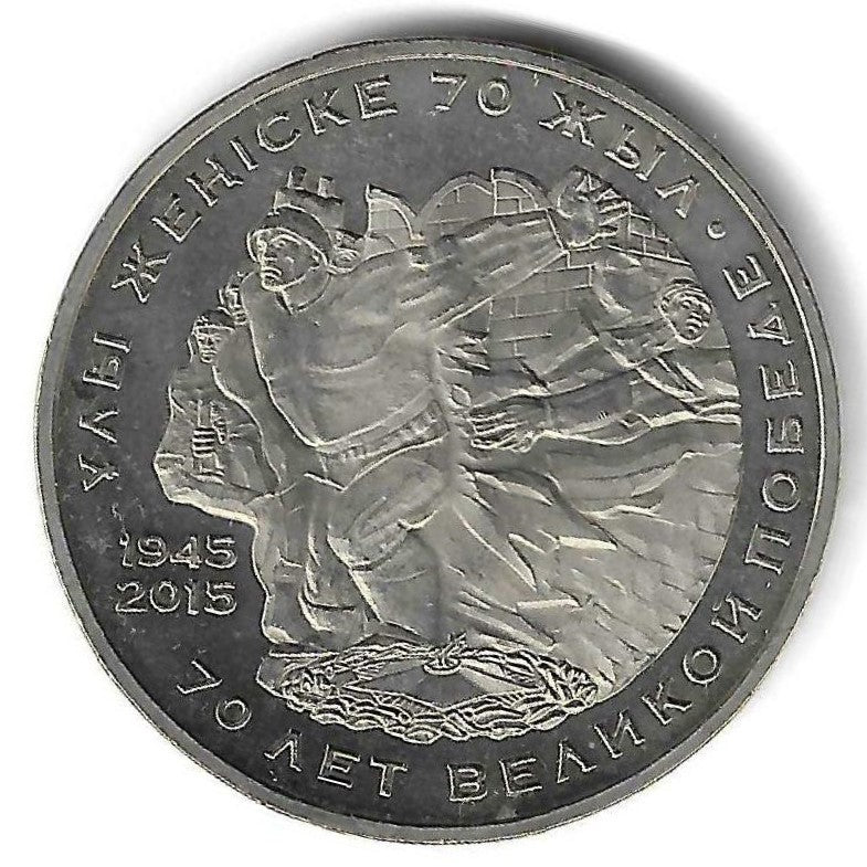 Cazaquistao - 50 Tenge 2015 (Km# 318) 70º Anivº Grande Vitoria
