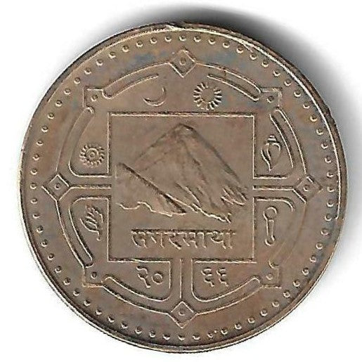 Nepal - 1 Rupia 2007 (Km# 1204.1)