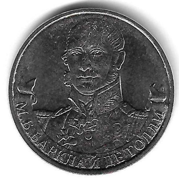Russia - 2 Rublos 2012 (Km# 1393) Barcly Tolly