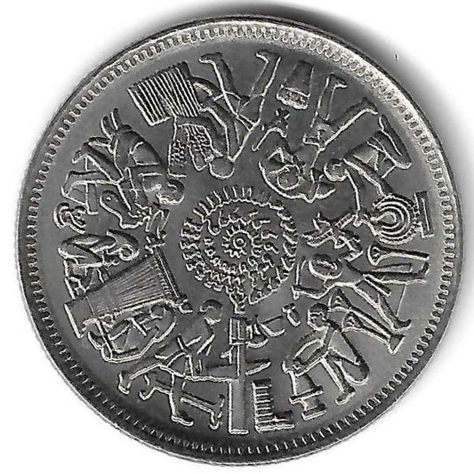Egipto - 10 Piastras 1977 (Km# 469) Fao
