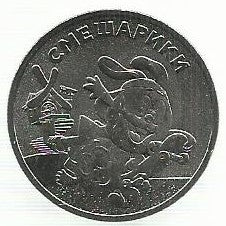 Russia - 25 Rublos 2023 (Km# ..) Kikoriki