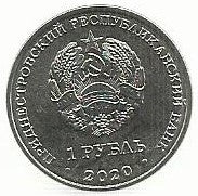 Transnistria - 1 Rublo 2020 (Km# ..) Dnestrovsk