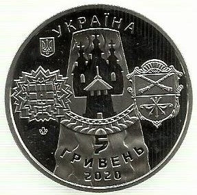 Ucrania - 5 Hryven 2020 (Km# ..) Zaporizhia