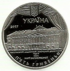 Ucrania - 5 Hryven 2017 (Km# ..) Maria Zankovetska