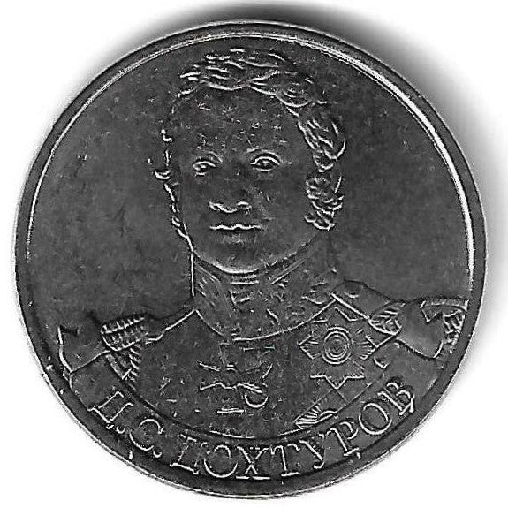 Russia - 2 Rublos 2012 (Km# 1398) Dmitry Dokhturov