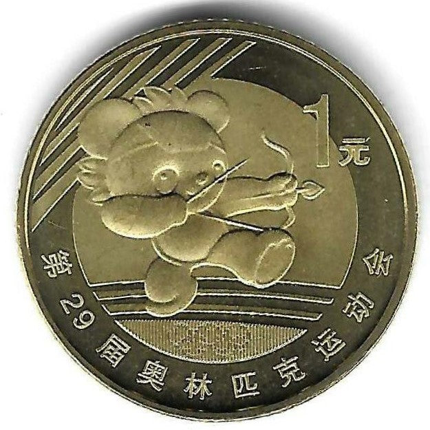 China - 1 Yuan 2008 (Km# 1672) Tiro ao Arco