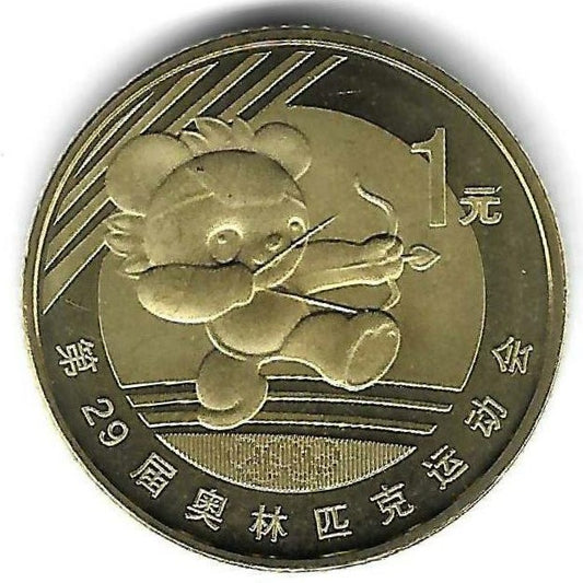 China - 1 Yuan 2008 (Km# 1672) Tiro ao Arco