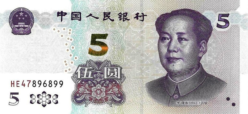 China - 5 Yuan 2020 (# 913)