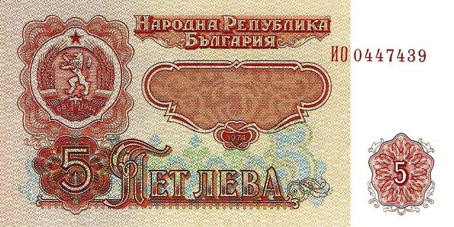 Bulgaria - 5 Leva 1974 (# 95)