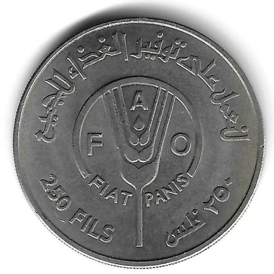 Bahrain - 250 Fils 1969 (Km# 7) Fao