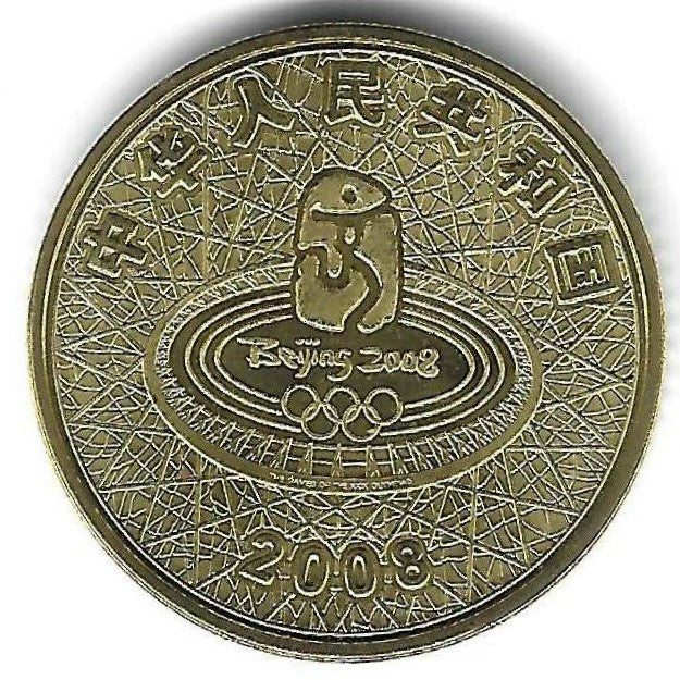 China - 1 Yuan 2008 (Km# 1672) Tiro ao Arco