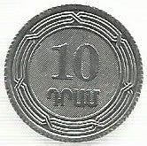 Armenia - 10 Dram 2004 (Km# 112)