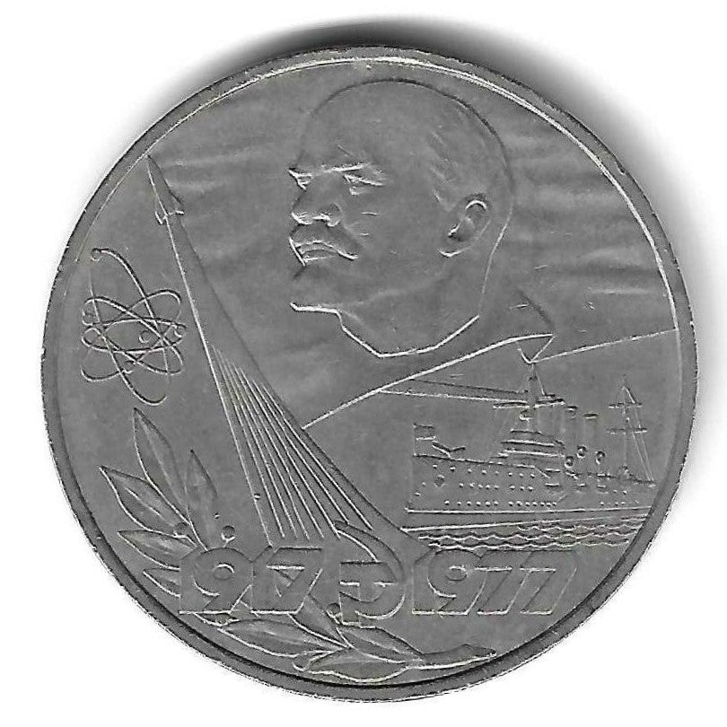 Russia - 1 Rublo 1977 (Km# 143) Revoluçao Outubro