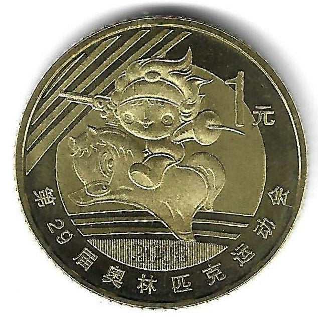 China - 1 Yuan 2008 (Km# 1812) Hipismo