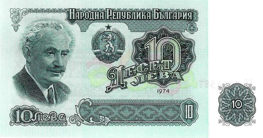 Bulgaria - 10 Leva 1974 (96)