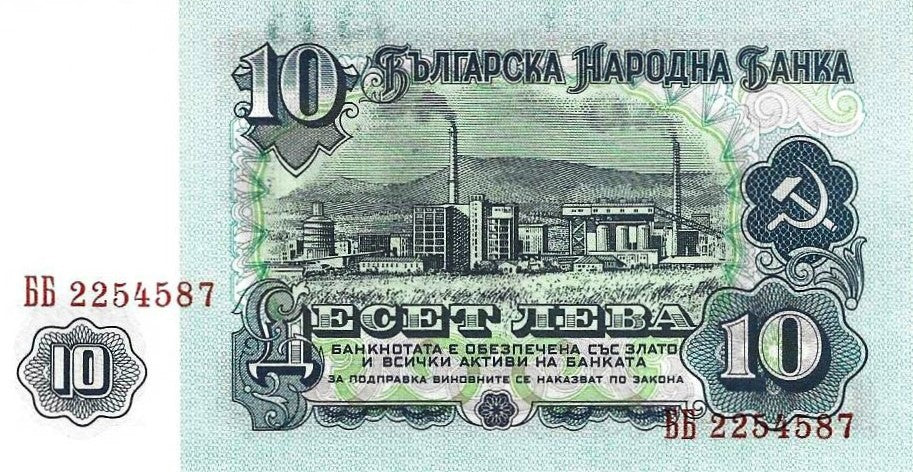 Bulgaria - 10 Leva 1974 (96)