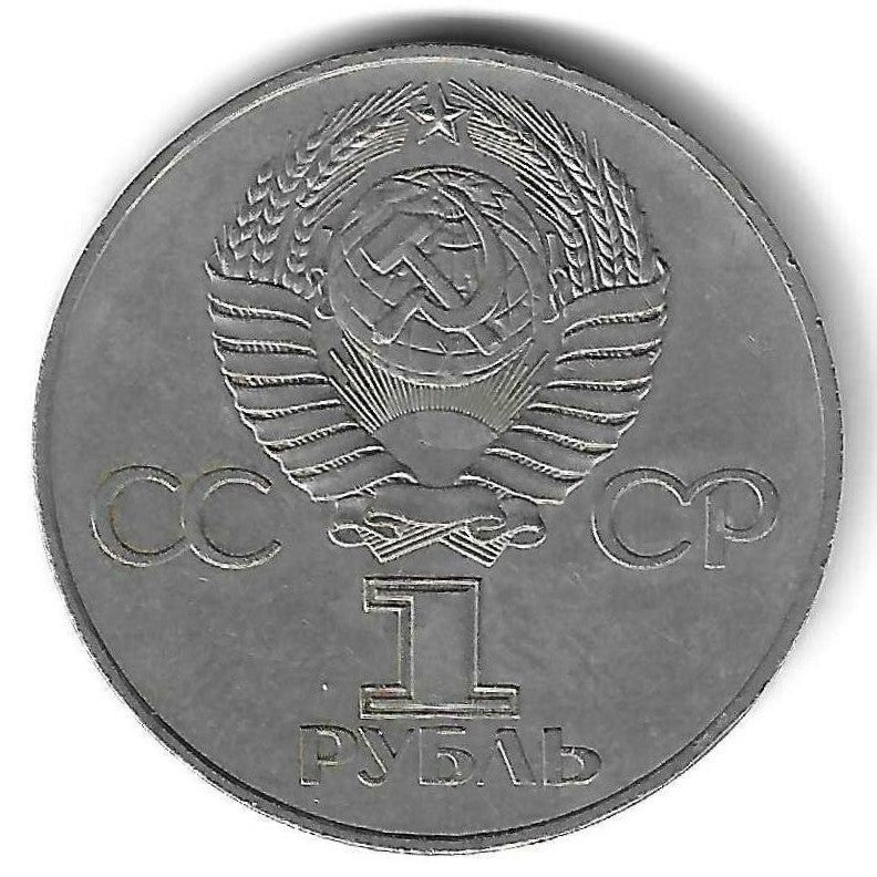 Russia - 1 Rublo 1977 (Km# 143) Revoluçao Outubro