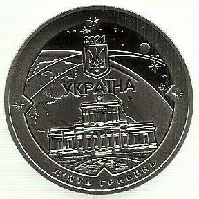 Ucrania - 5 Hryven 2021 (Km# ..) Universidade Astronomica Observatorio