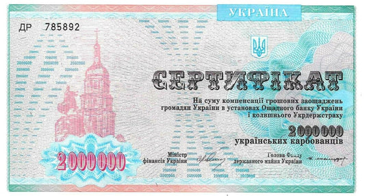 Ucrania - 2000000 Karbovanetz 1992 (# 91b)
