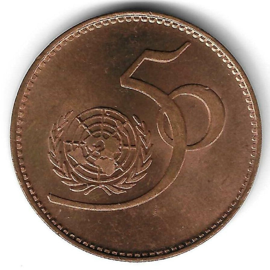 Paquistao - 5 Rupias 1995 (Km# 59) 50º Anivº Nacões Unidas