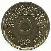 Egipto - 5 Piastras 1992 (Km# 731)