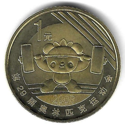 China -  1 Yuan 2008 (Km# 1776) Halterofilismo