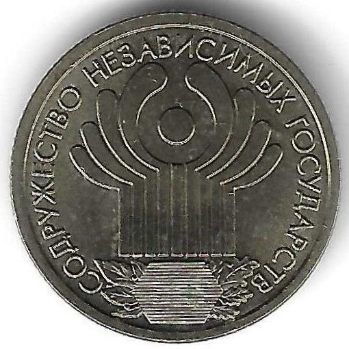 Russia - 1 Rublo 2001 (Km# 731) CIS
