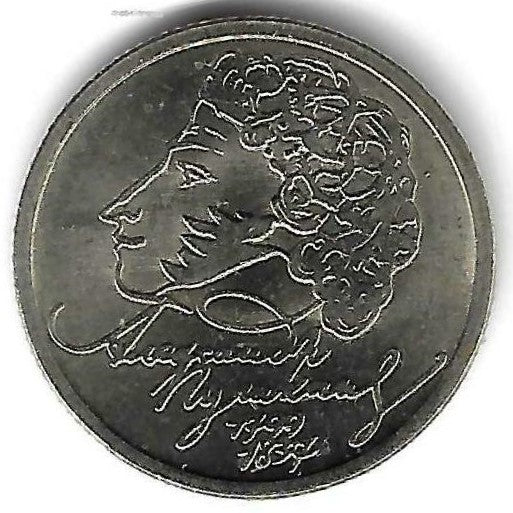 Russia - 1 Rublo 1999 (Km# 640) A. S. Pushkin