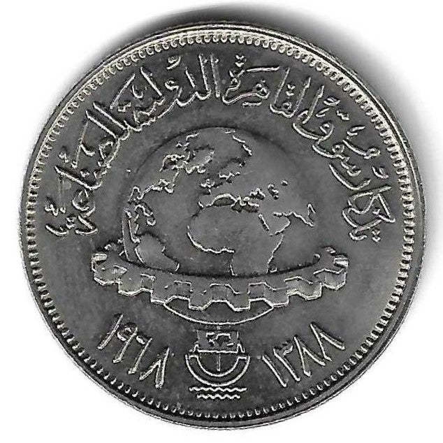 Egipto - 5 Piastras 1968 (Km# 414) Feira Ind. Internacional