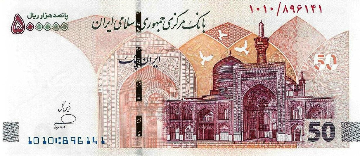 Irão - 500000 Rials 2025 (# 164Aa)