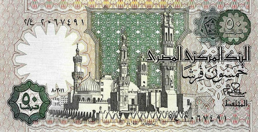 Egipto - 50 Piastras 1981 (# 55a)
