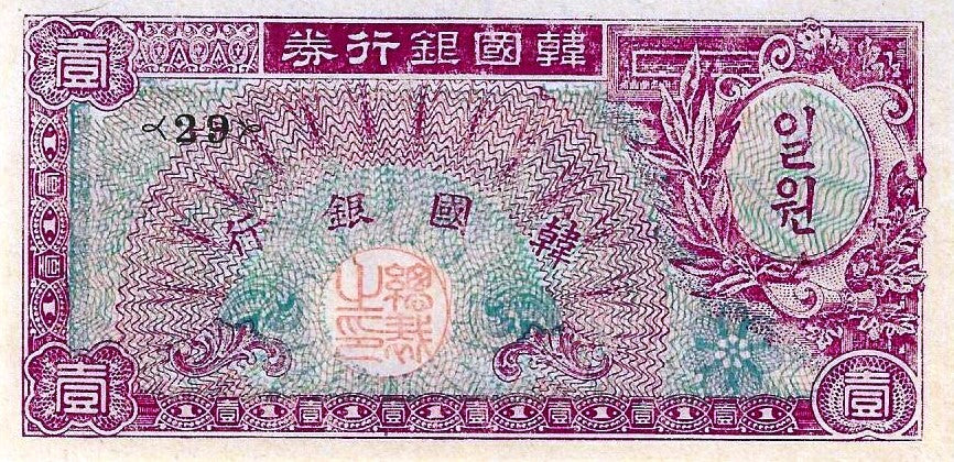 Coreia Sul - 1 Won 1983 (# 11a)