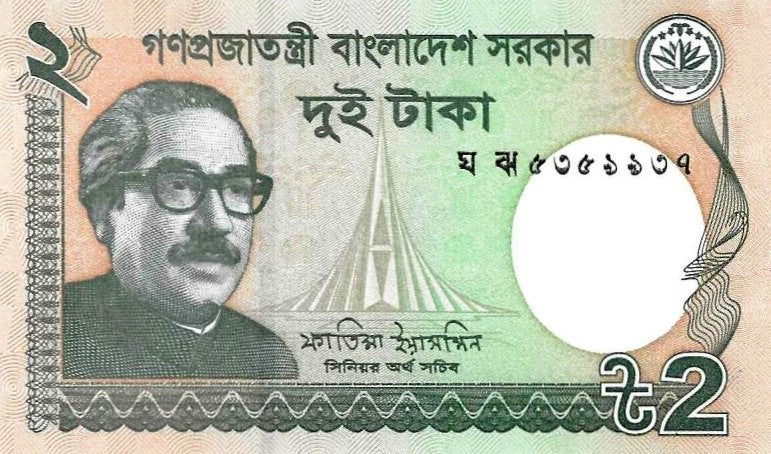 Bangladesh - 2 Taka 2022 (# 52j)