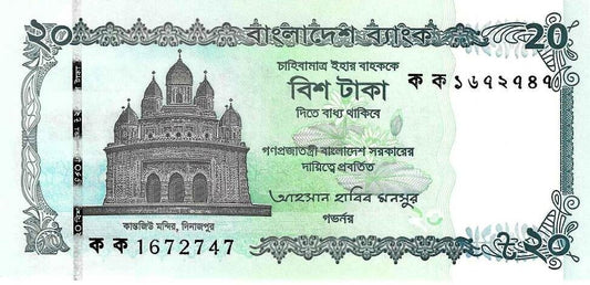 Bangladesh - 20 Taka 2025 (# ..)