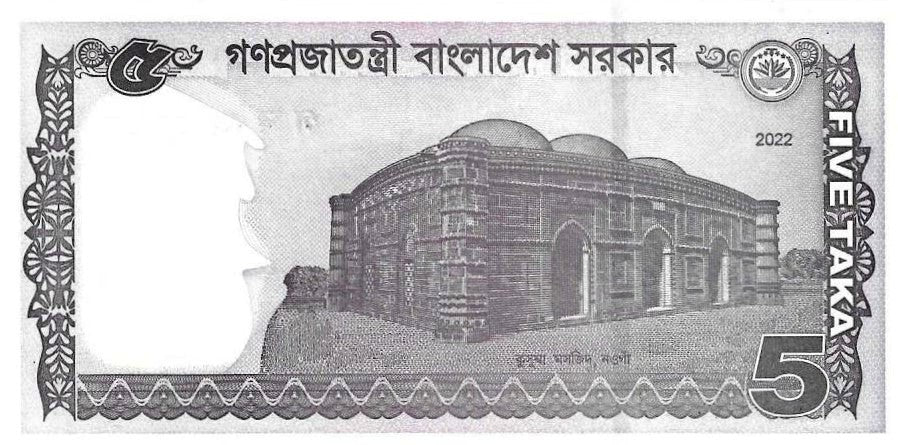 Bangladesh - 5 Taka 2022 (# 64Ae)