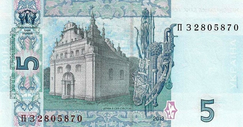 Ucrania - 5 Hryven 2013 (# 118d)